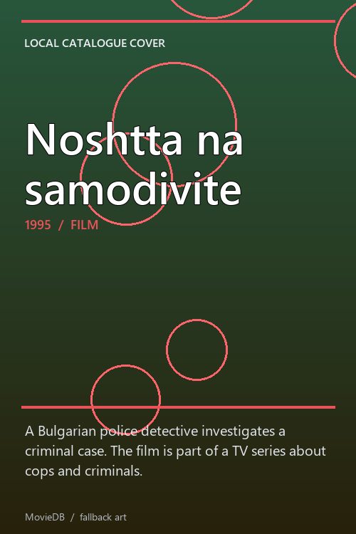 Noshtta na samodivite poster