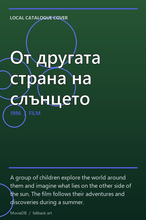 От другата страна на слънцето poster
