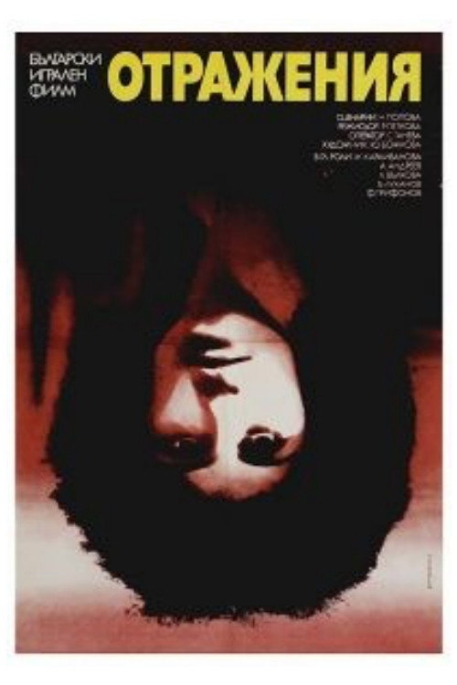 Reflections poster