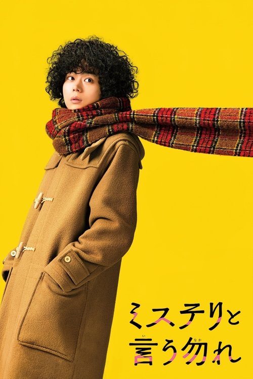 Don't Call it Mystery: The Movie poster