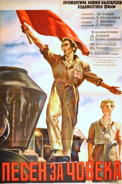 Pesen za choveka poster