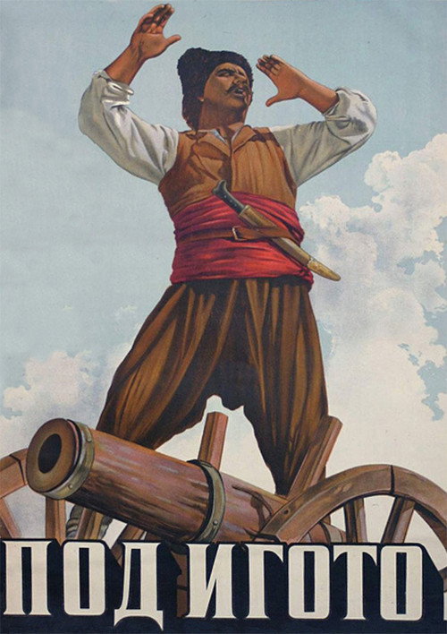 Pod igoto poster