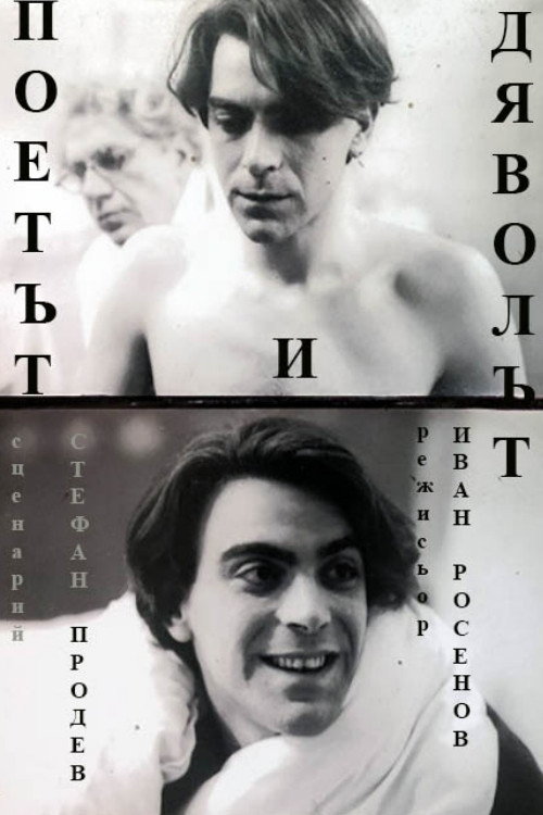 Poetat i dyavolat poster