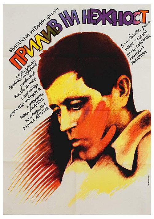 Priliv na nezhnost poster