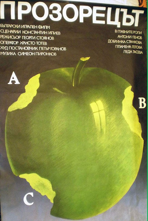 The Window poster