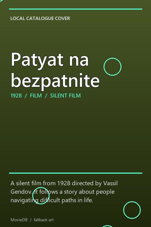 Patyat na bezpatnite poster