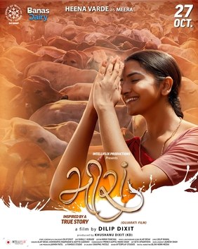 Meera poster