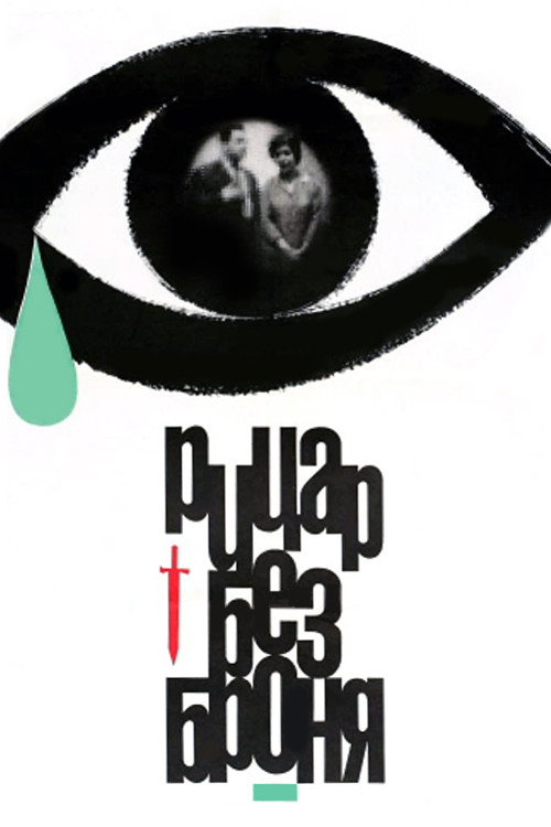 Knight Without Armour poster