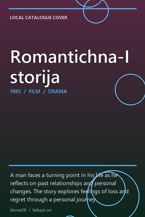 Romantichna-Istorija poster
