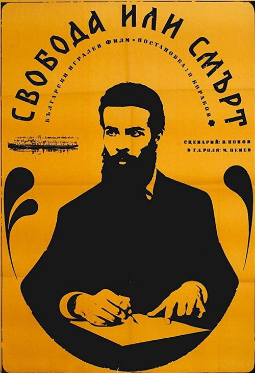 Svoboda ili smart poster