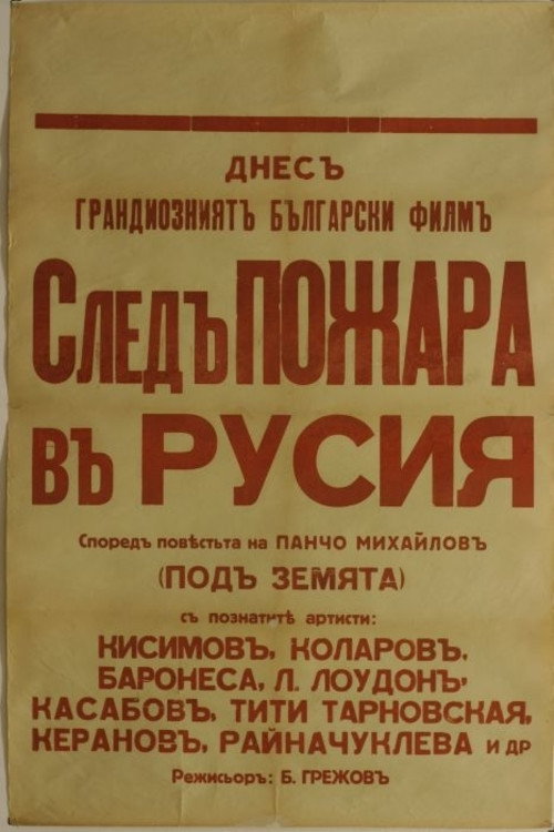 After the Fire Over Russia poster