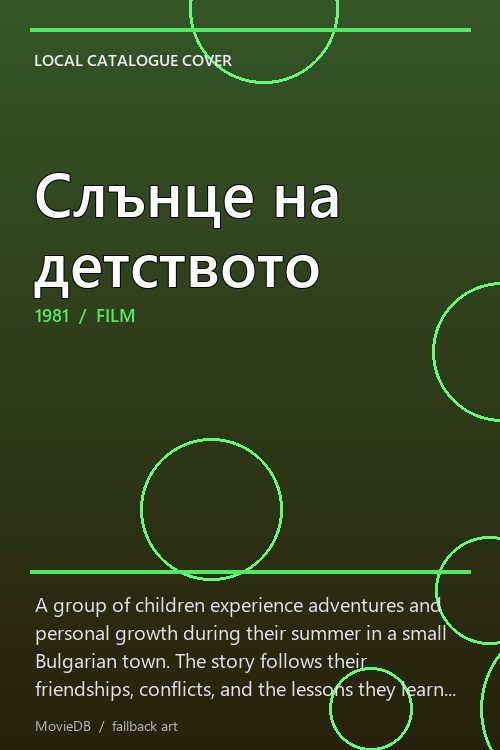 Слънце на детството poster