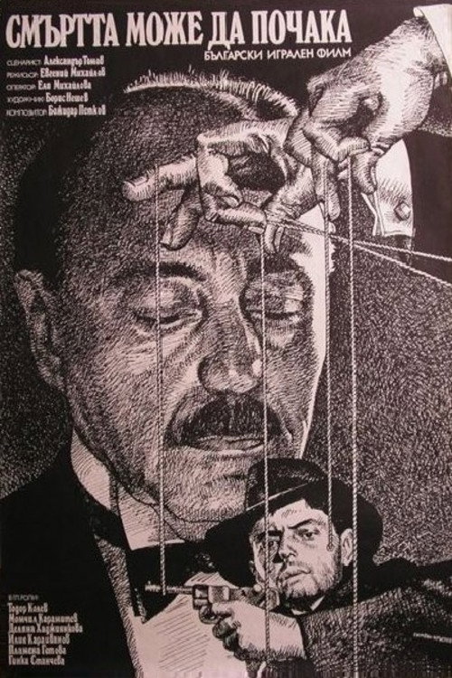 Death Can Wait Awhile poster