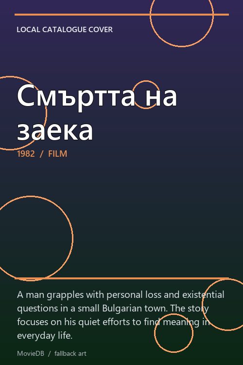 Смъртта на заека poster