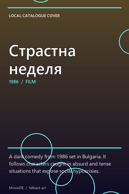 Страстна неделя poster