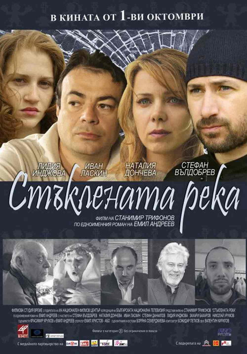 The Glass River poster