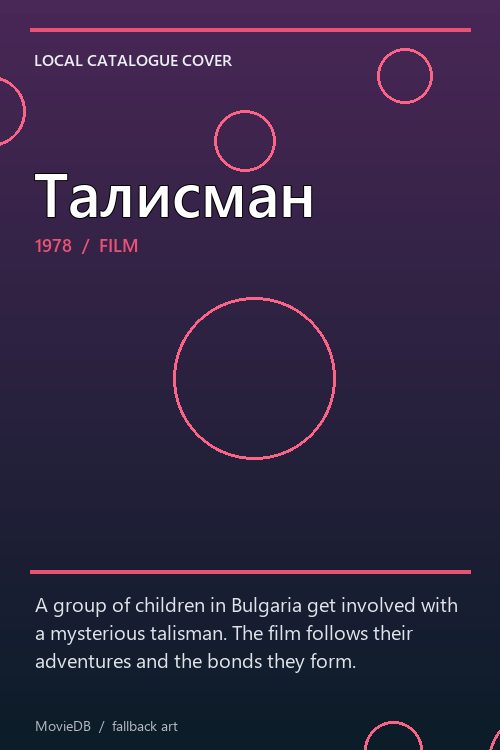 Талисман poster