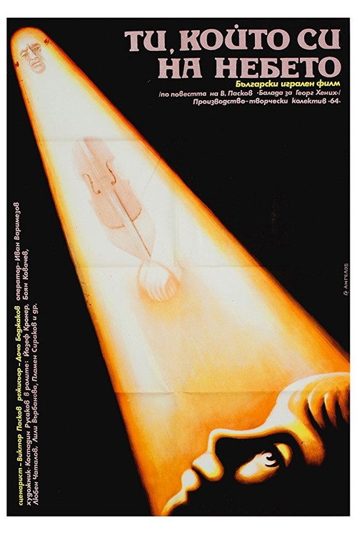 Thou, Which Art in Heaven poster