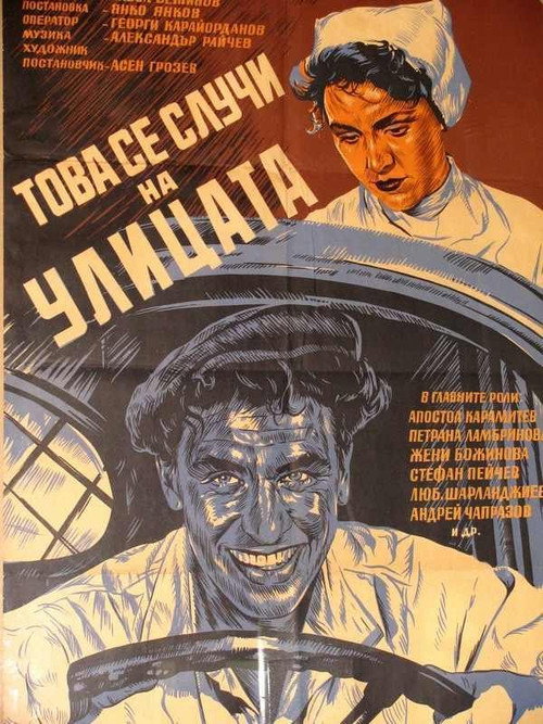It Happened in the Street poster