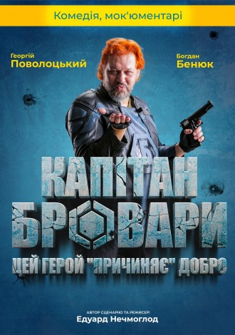 Captain Brovary poster