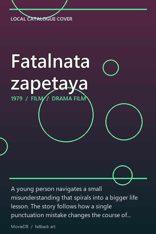 Fatalnata zapetaya poster