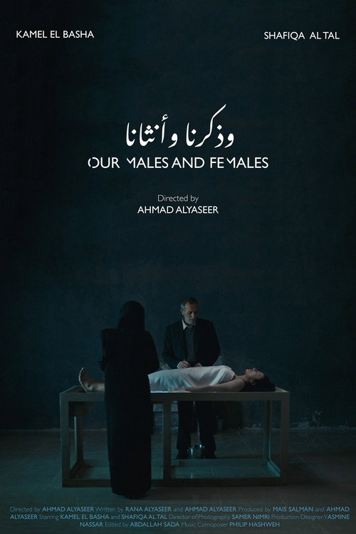 Our Males and Females poster
