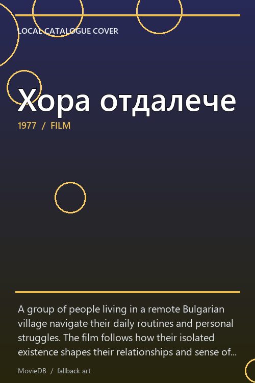 Хора отдалече poster