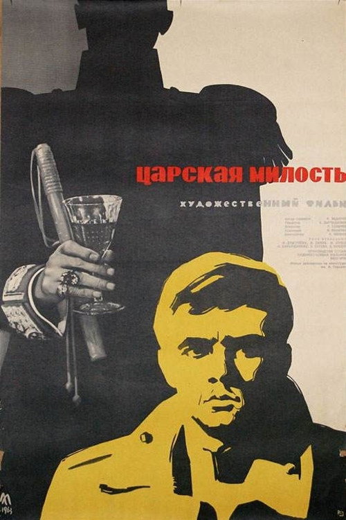 Tzarska milost poster