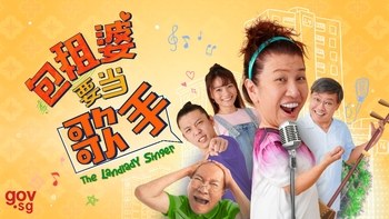 The Landlady Singer poster