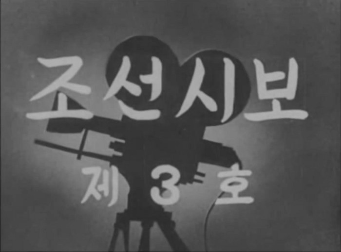Korean Newsreel poster
