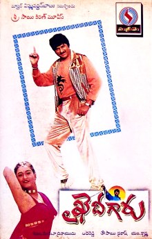 Khaidi Garu poster