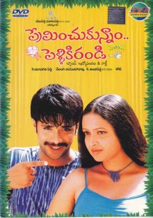 Preminchukunnam Pelliki Randi poster