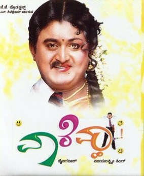 Vaare Vah poster