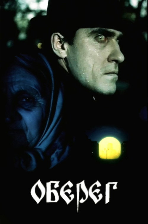 Amulet poster