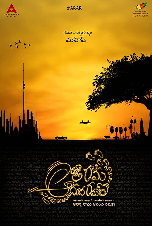 Atma Rama Ananda Ramana poster