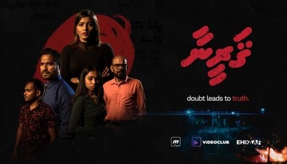 Gareena poster