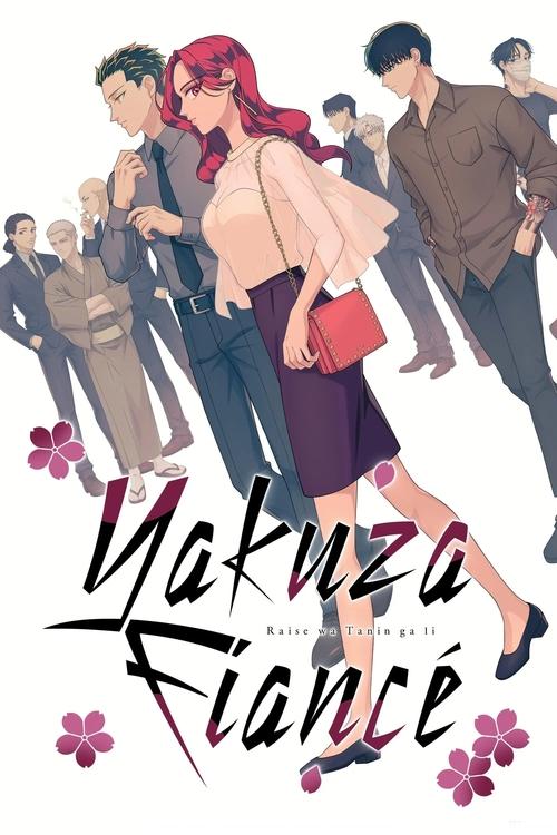 Yakuza Fiancé poster