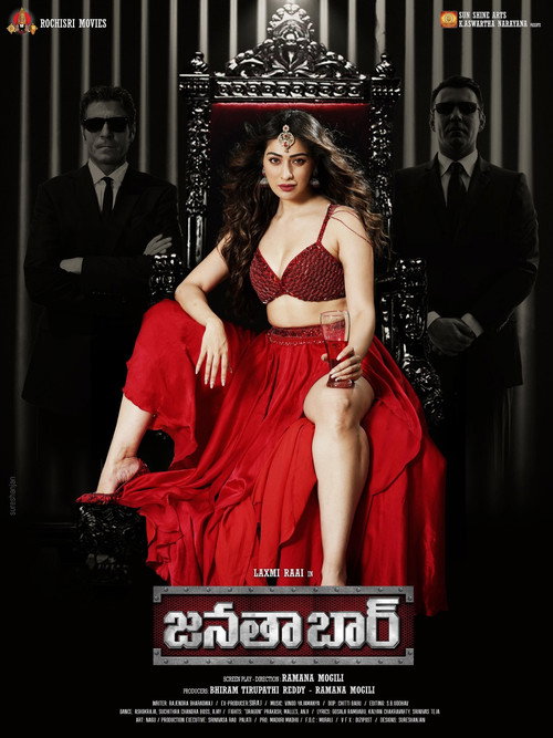 Janata Bar poster