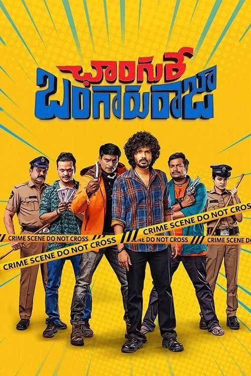 Changure Bangaru Raja poster