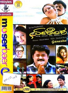Ganesha poster