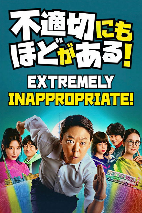 Futekisetsu ni mo Hodo ga Aru! poster