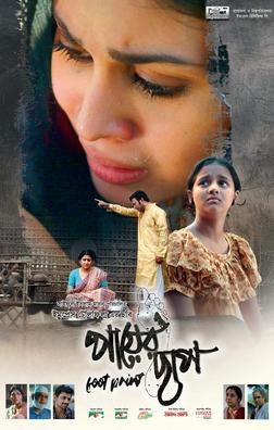 Foot Print poster