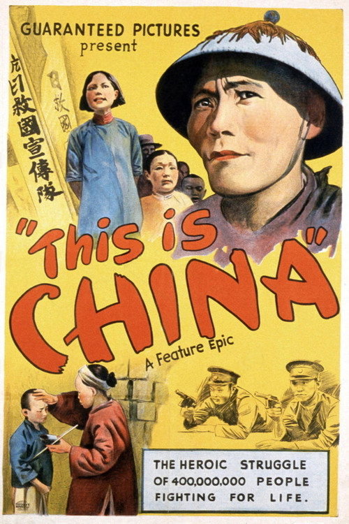 This is China poster