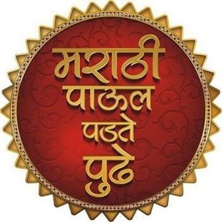 Marathi Paaul Padte Pudhe poster