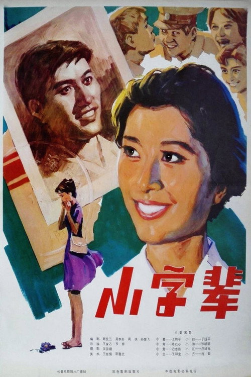 Bus Number 3 poster