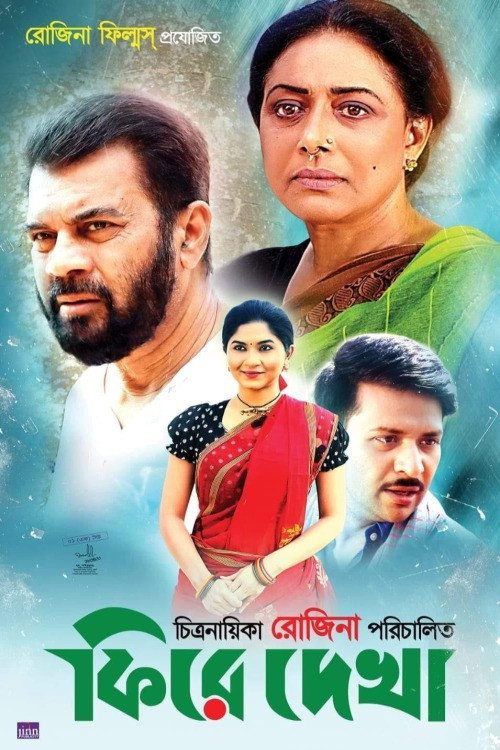 Firey Dekha poster