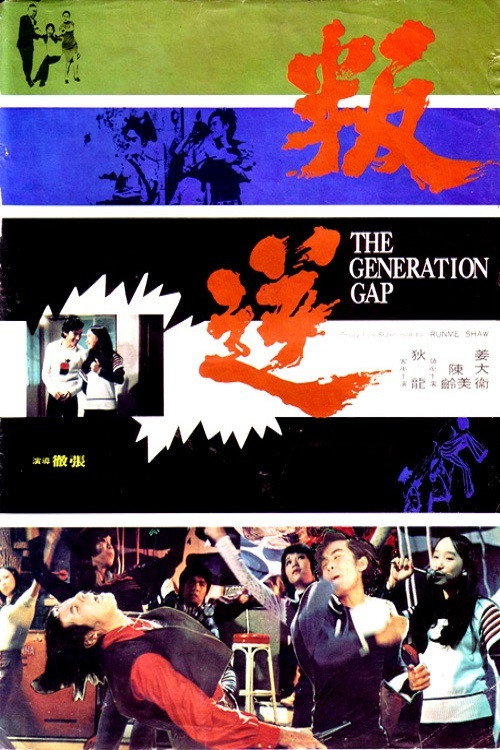 Generation Gap poster