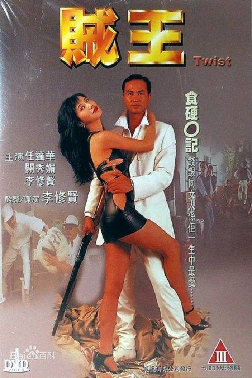 Operation Billionaire poster