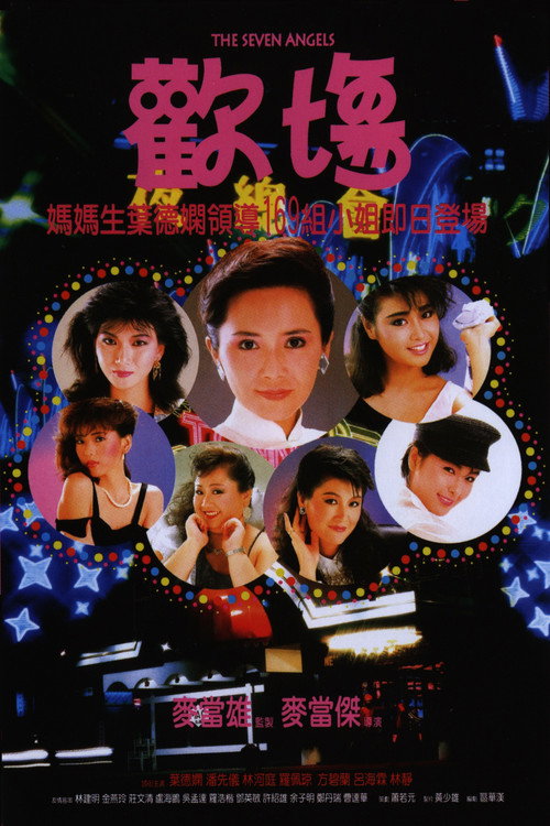 Seven Angels poster