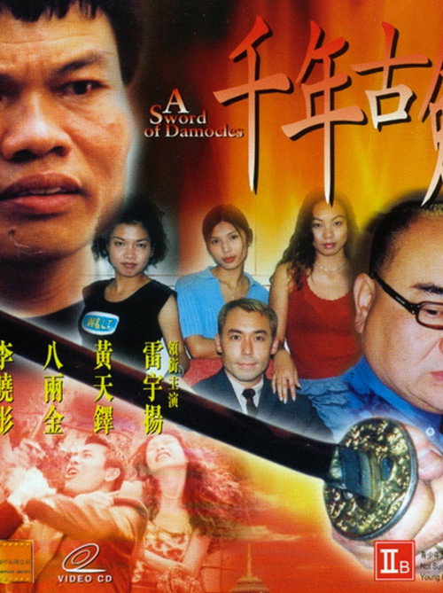 A Sword of Damocles poster